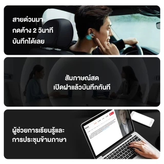 viaim Nano+ หูฟัง AI อัจฉริยะ พร้อมระบบแปลภาษา บันทึกและสรุปอัตโนมัติ รองรับหลายภาษา ตัดเสียงรบกวน 45dB พร้อมสิทธิ์ใช้งานแปลฟรี 600 นาที/เดือน รับประกัน 24 เดือน