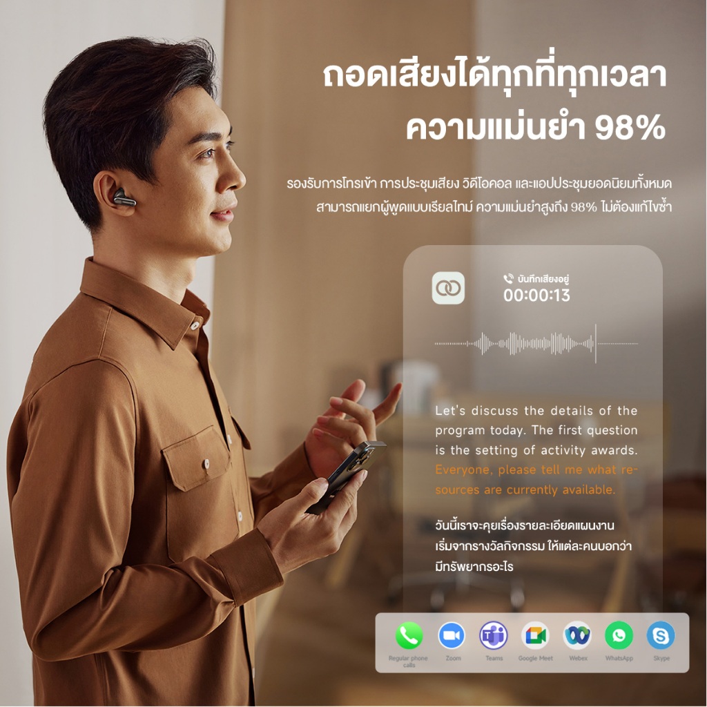 VIAIM Nano+ หูฟัง AI ระดับมืออาชีพ ตัดเสียง 45dB อัดเสียงและสรุปงานอัตโนมัติ เสียง Hi-Fi งานประกอบพรีเมียม ต่อได้หลายอุปกรณ์ พร้อมสิทธิ์ใช้งานแปลฟรี 600 นาที/เดือน - รูปที่ 3