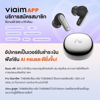 viaim Nano+ หูฟัง AI อัจฉริยะ พร้อมระบบแปลภาษา บันทึกและสรุปอัตโนมัติ รองรับหลายภาษา ตัดเสียงรบกวน 45dB พร้อมสิทธิ์ใช้งานแปลฟรี 600 นาที/เดือน รับประกัน 24 เดือน