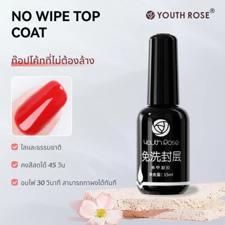 Youth Rose 15mlสีเจล เจลทาเล็บBase Coat/TopCoat /Hard Gel เคลือบเล็บเงา ทอปโคท เบสโคท ทอปฝังจิว