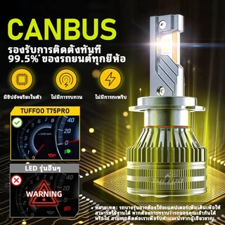 TUFFOO 2ชิ้น T75-Pro รถยนต์ ไฟหน้า LED / หลอดไฟตัดหมอก LED 150W 38000LM H4 H7 H11 HB3 9005 9006 HB4 9012 H1 6000K 4300K