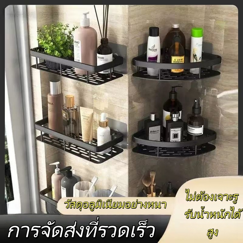 💥วัสดุอลูมิเนียมอย่างหนา💥ชั้นวางของมุมห้องน้ำ ไม่ต้องเจาะผนัง 2 ชั้น อลูมิเนียม กันน้ำ สำหรับวางสบู่ แชมพู