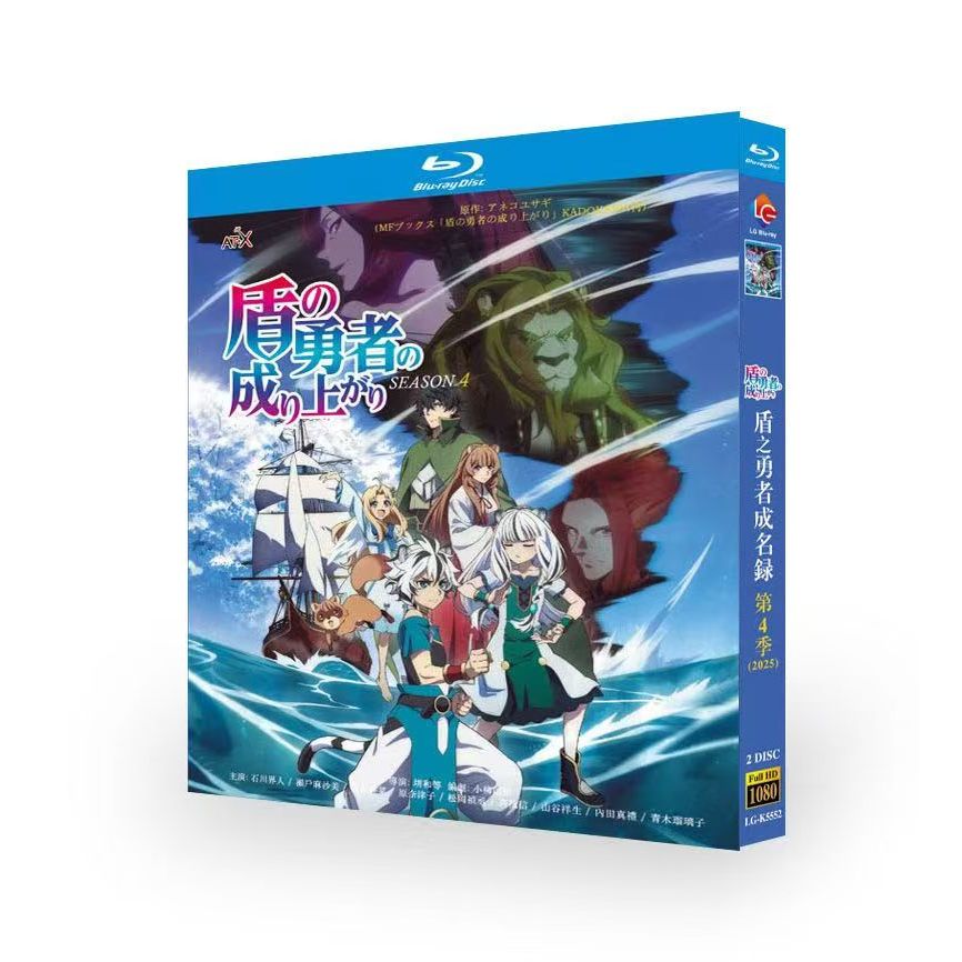Blu-ray BD แอนิเมชั่นญี่ปุ่น/Tate No Yuusha No Nariagari Season 4 (2025) Tate No Yuusha No Nariagari