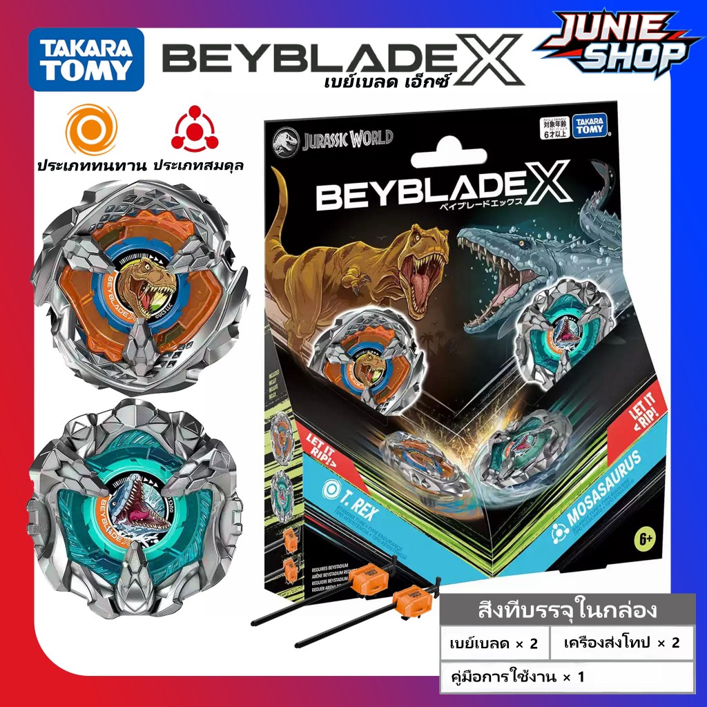TAKARA TOMY Beyblade X BXG-40 Jurassic World Collab T. เร็กซ์  vs. Mosasaurus Multipack Set