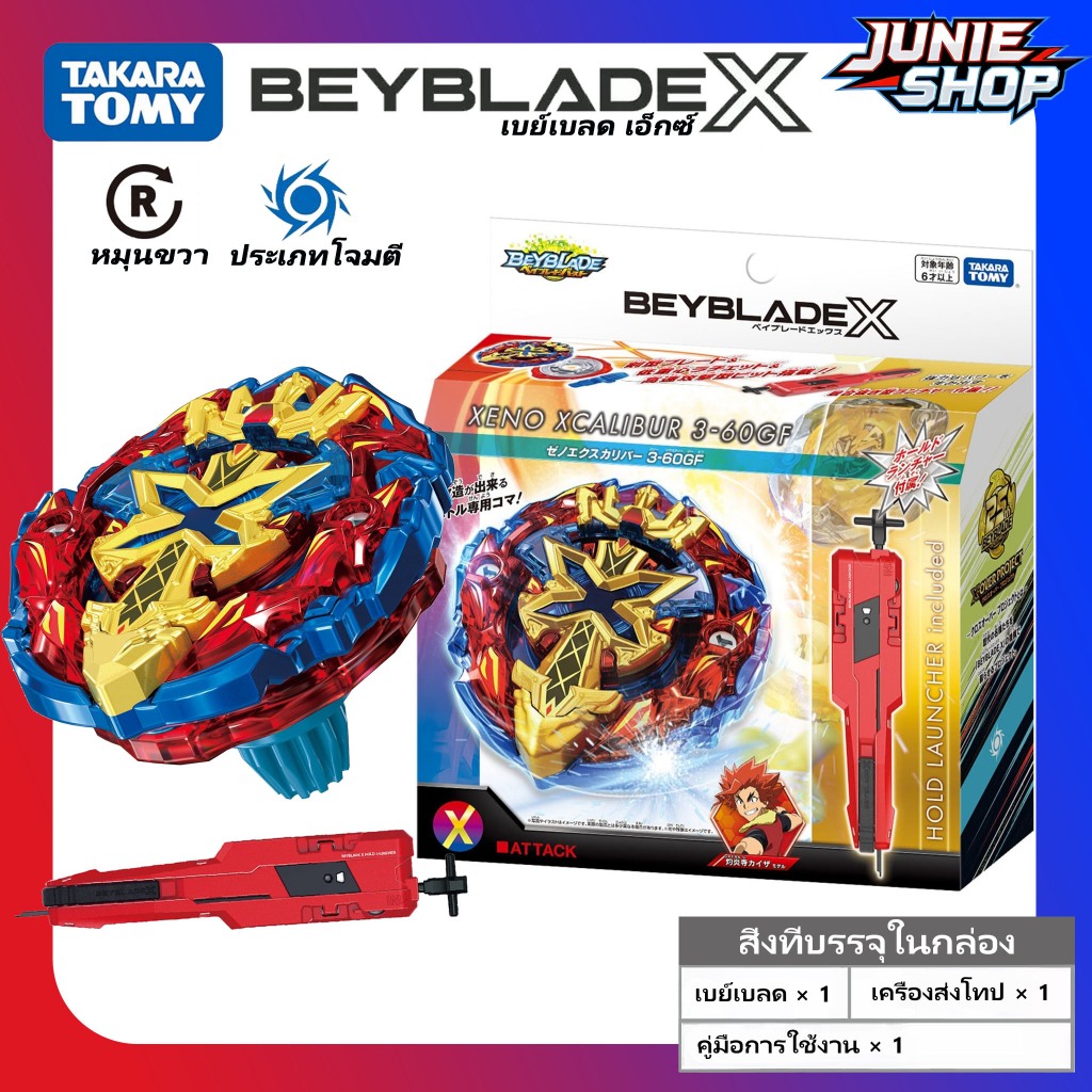 TAKARA TOMY Beyblade X BXG-13(BX-00) Starter Xeno Excalibur 3-60GF