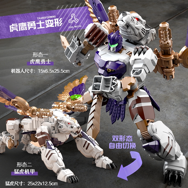 Power General Deformation Toy Beastman BW Super Warrior Tiger Eagle Warrior Metal Deformation Alloy ของแท้ Beast King Kong