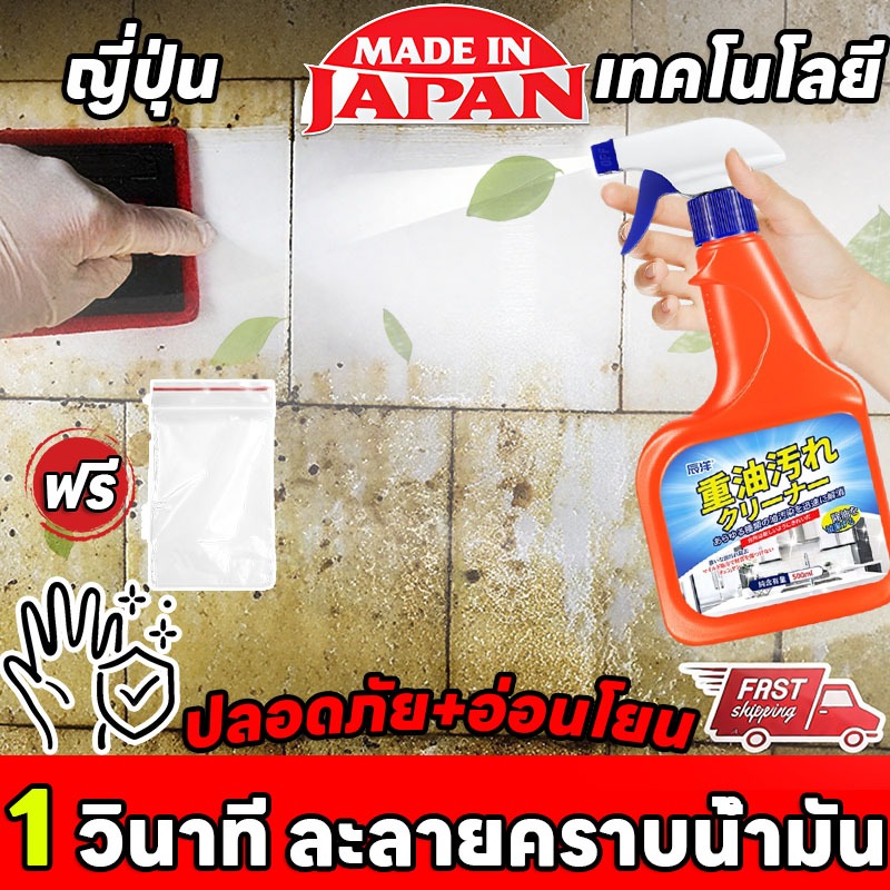 🧽ขจัดคราบมัน 100% ไม่มีเหลือ!🧼RT สเปรย์ขจัดคราบมัน น้ำยาทำความสะอาดครัว น้ำยาขจัดคราบน้ำมัน 500ml สเปรย์ขจัดคราบไขมันในครัว Kitchen Cleaner สเปย์ทำความสะอาดห้องครัว สลายคราบไขมัน ฉีดแล้วคราบหลุดลอกง่าย ใช้กับเตาแก๊ส-เครื่องดูดควัน ไม่ต้องขัดเอ