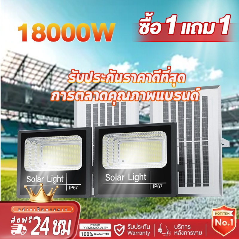 FCF ไฟโซล่าเซลล์ 35000w สปอร์ตไลท์ led แสงสีขาว solar light สว่างขึ้นโดยอัตโนมัติเมื่อมืด ip67 กันน้ำและป้องกันฟ้าผ่