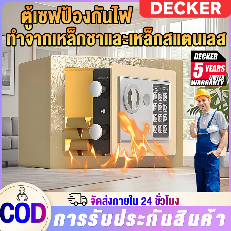 ตู้เซฟ Safe Box กันไฟ 23/31/35cm 2ชั้น ตู้เซฟนิรภัย เหมาะสำหรับบ้านและโรงแรม ตู้เซฟระบบดิจิตอล ล็อก อิเล็กทรอนิกส์ นิรภัย ขนาด เล็ก ระบบดิจิตอล ทำจากเหล็กชาและเหล็กสแตนเลส