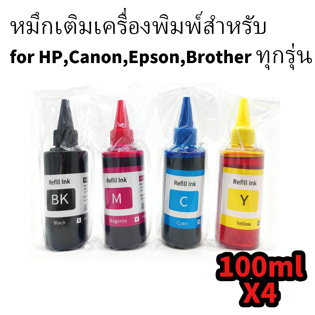 หมึกเติม สำหรับ for Epson , for HP,for Canon,for Brother 100ml*4. เติมแท้ง-ตลับหมึก ได้ทุกรุ่น