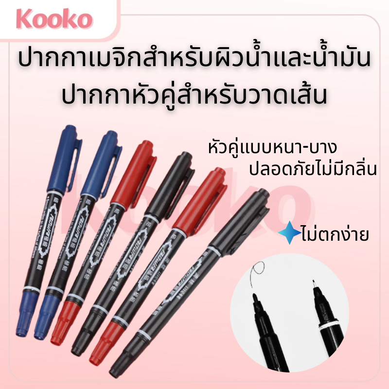 🎀 ปากกาเขียนแผ่นซีดี 2 หัว  ปลายคู่ ปากกา สีหมึกลบไม่ได้