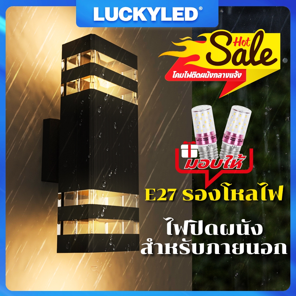 โคมไฟติดผนัง โคมไฟติดผนังกลางแจ้ง กันน้ำIP67 E27 24W 3000K/6500k ไฟตกแต่งสวน โคมไฟทางเดิน ตกแต่งสวน