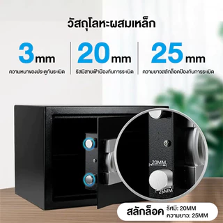 ตู้เซฟ Safe Box กันไฟ 23/31/35cm 2ชั้น ตู้เซฟนิรภัย เหมาะสำหรับบ้านและโรงแรม ตู้เซฟระบบดิจิตอล ล็อก อิเล็กทรอนิกส์ นิรภัย ขนาด เล็ก ระบบดิจิตอล ทำจากเหล็กชาและเหล็กสแตนเลส