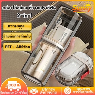 Sunny🌈ถ้วยล้างปากเดินทางกล่องสบู่แบบพกพาถือแปรงสีฟันชุดถ้วยล…