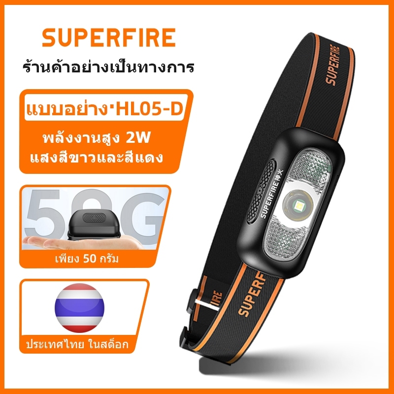 SUPERFIRE HL05 2W การเหนี่ยวนำ LED ไฟหน้า ประเภท-C ไฟหน้าไฟฉายแบบชาร์จไฟได้ แคมป์ปิ้ง แลนเทิร์น