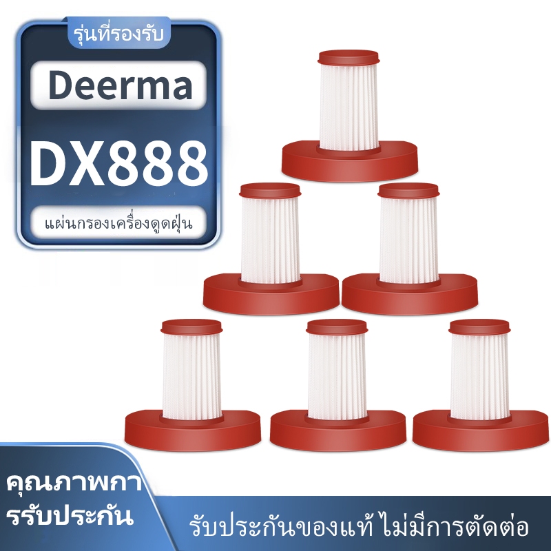 ตัวกรองล้างทําความสะอาดได้องค์ประกอบเข้ากันได้กับ เดียร์มา ดีเอ็กซ์888 เครื่องดูดฝุ่นไร้สายที่มีประสิทธิภาพสูงเครื่องดูดฝุ่นไร้สายอุป