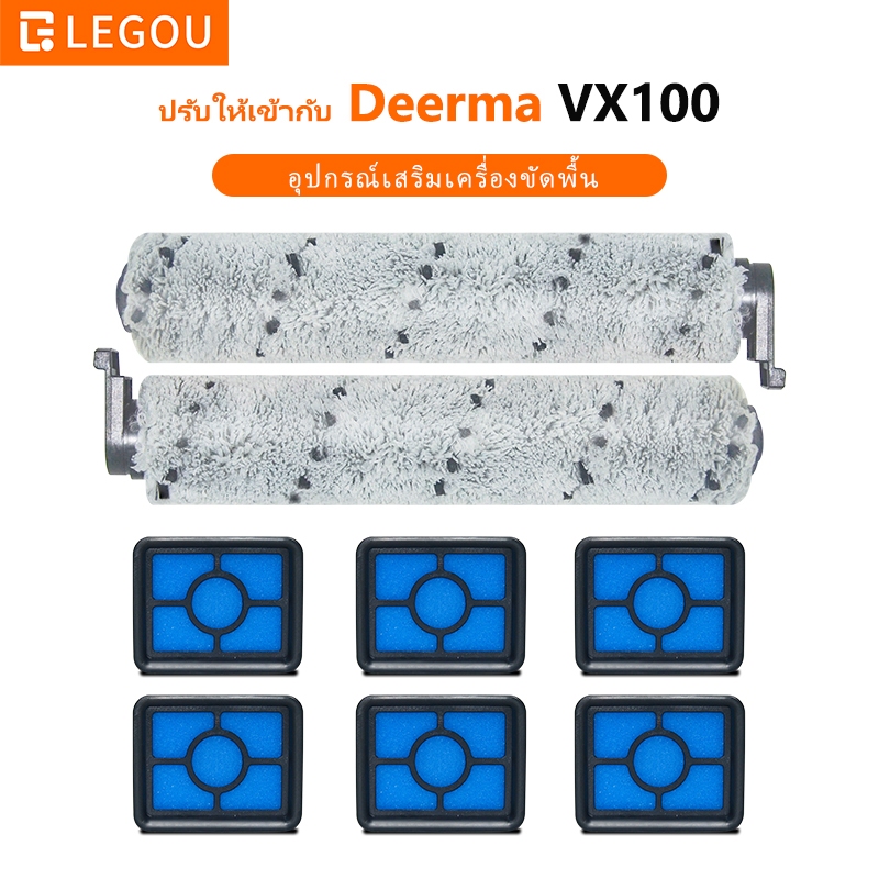 ลูกกลิ้งองค์ประกอบตัวกรองล้างทําความสะอาดได้เข้ากันได้กับเครื่องดูดฝุ่นไร้สาย Deerma VX100 อุปกรณ์เส