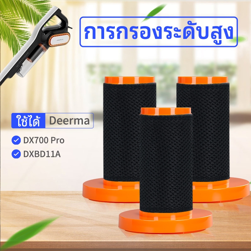 ตัวกรองล้างทําความสะอาดได้องค์ประกอบเข้ากันได้กับเครื่องดูดฝุ่นไร้สาย Deerma DX700 Pro อุปกรณ์เสริมเครื่องดูดฝุ่นไร้สายที่มีประสิทธิภาพสูง