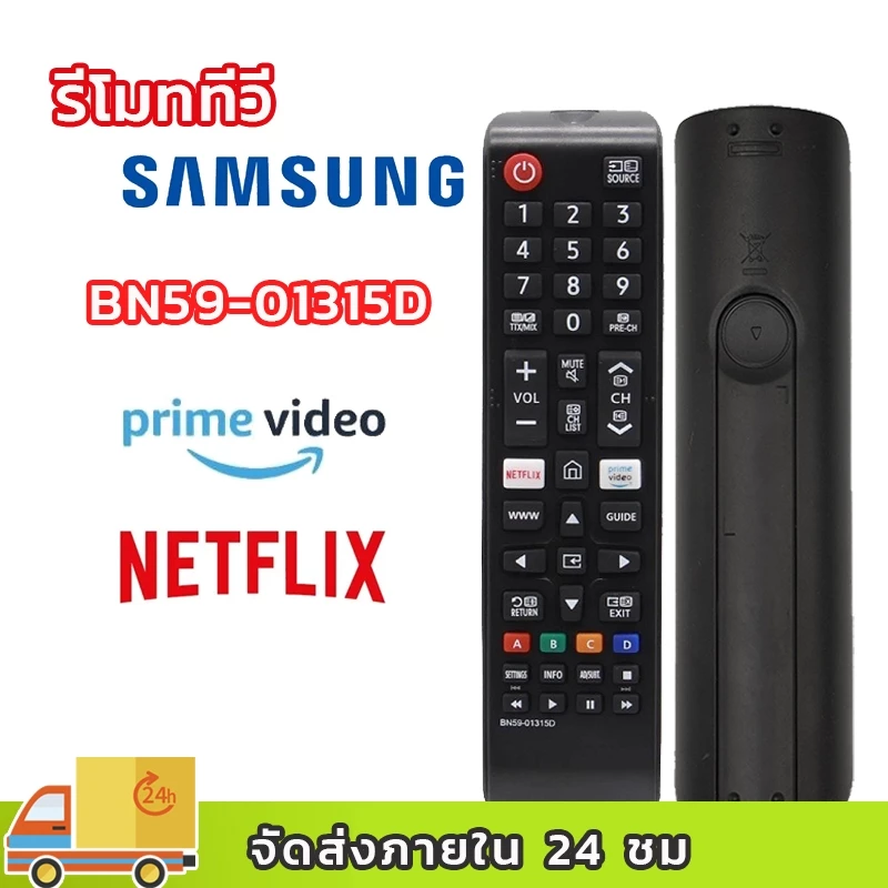 samsung รีโมททีวี BN59-01315D Standardใช้กับ SAMSUNG ได้ทุกรุ่น รีโมททีวี samsung remote tv samsung