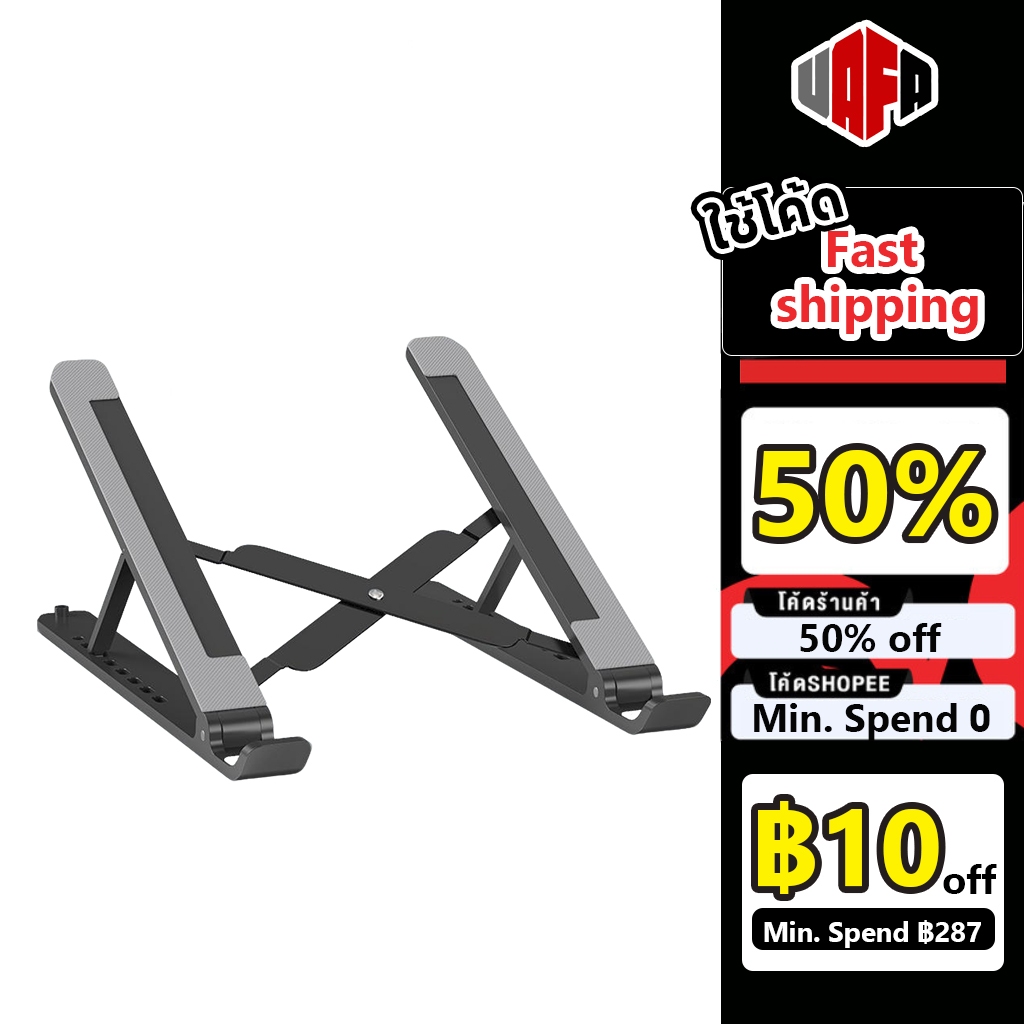 Vafa แท่นวางโน๊ตบุ๊ค พับเก็บได้Laptop Stand Notebook Standกันลื่น ปรับได้ 7 ระดับ รองรับจอ7 นิ้วถึง 17นิ้ว