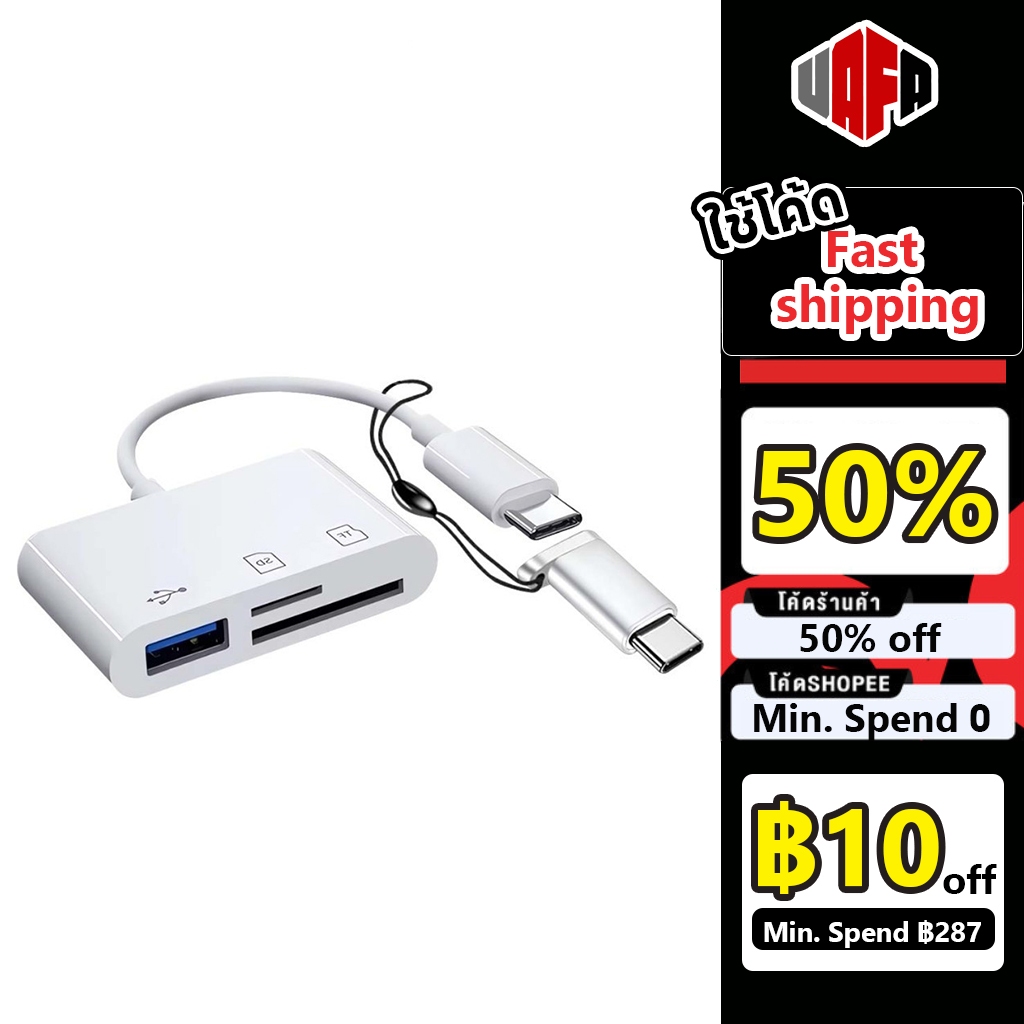 Vafa Card Reader 3 in 1 อะแดปเตอร์การ์ดรีดเดอร์ Type-c Micro USB SD TF OTG สําหรับโทรศัพท์มือถือ แท็บเล็ต