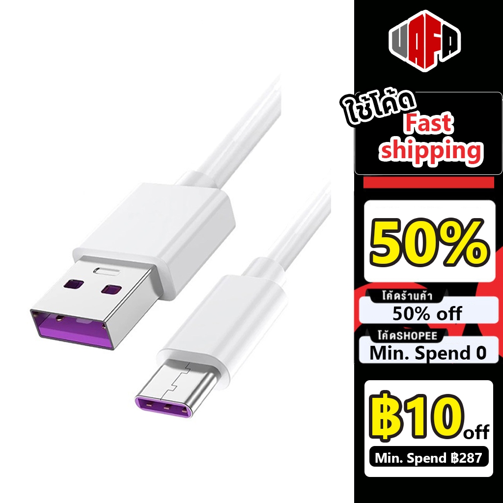 Vafa 5A สายชาร์จ Type-C ของ  ที่เข้ากันได้อย่างเต็มที่ 5A Super Fast Charge เข้ากันได้เต็มที่ป้อง