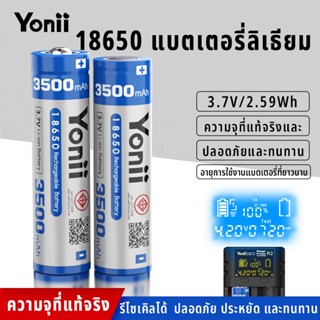 โยนี (ความจุจริง 100%) 18650 แบตเตอรี่ลิเธียมไอออนแบบชาร์จไฟ…