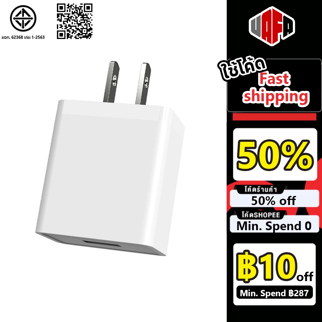 Vafa ที่ชาร์จ ชุดชาร์จ 5V/2A USB Fast Charger เหมาะสำหรับ I-O-S Android