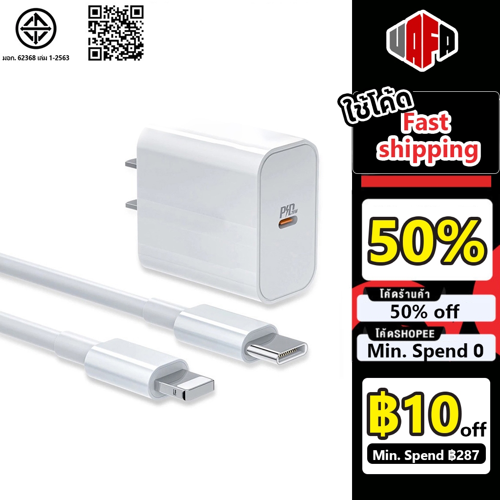 Vafa สายชาร์จ ชาร์จไว 20W สายชาต หัวชาร์จ 1M USB C ยาว1ม หัวชาร์จเร็ว Type-C หัวPD รองรับชาร์จเร็ว