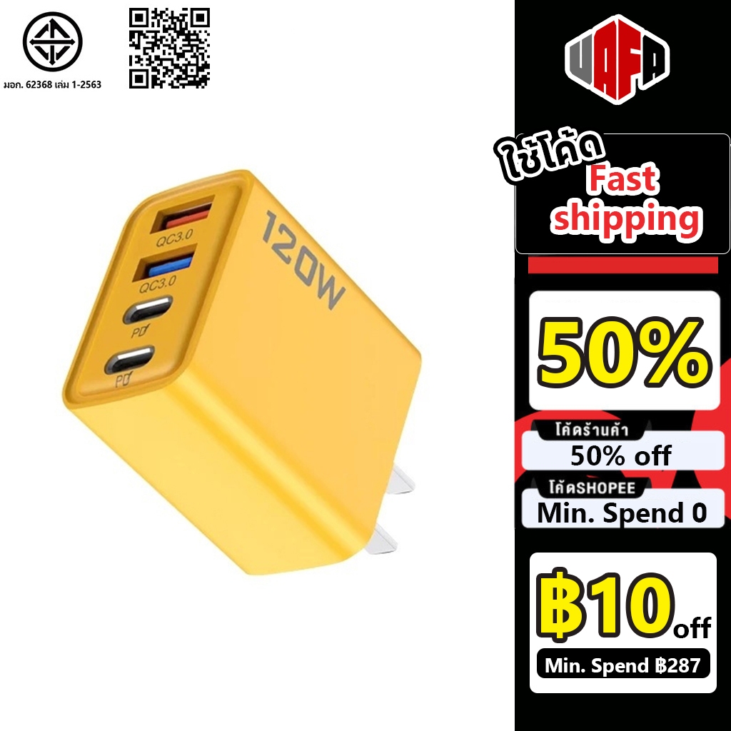 Vafa ชาร์จเร็วสุด หัวชาร์จ 120W PDสําหรับ i15 14 13 12 Micro USB TYPE-C สายชาร์จ 3 in 1