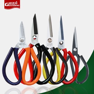 กรรไกรเหล็กกล้า Geesong - ปลอกยางกันลื่น ใบมีดเสริมแรง ทนทาน
