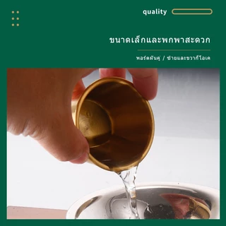 🔥ส่งจากกรุงเทพท้องถิ่น 🚚 ถ้วย/จานสเตนเลส 304 สีเงิน/สีทอง สไตล์ตะวันตก ปากกว้าง สำหรับใส่น้ำจิ้ม/ซอส/พริกไทยดำ/ซอสมะเขือเทศ พร้อมส่ง