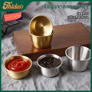 🔥ส่งจากกรุงเทพท้องถิ่น 🚚 ถ้วย/จานสเตนเลส 304 สีเงิน/สีทอง สไ…