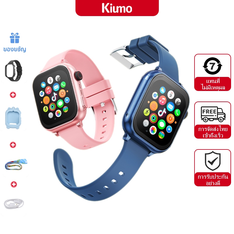 【ประกัน2ปี】Kiumo Smart watch นาฬิกาเด็ก นาฬิกาโทรศัพท์เด็ก พร้อมเคสป้องกัน GPS ติดตามตำแหน่ง 4G WIFI SIM SOS การโทรผ่านกล้อง HD การติดตามแบบเรียลไทม์ ของขวัญสำหรับเด็ก