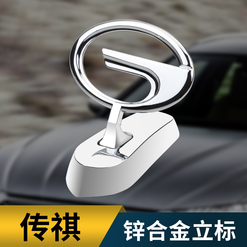 Chuanqi รถ Hood ตกแต่งโลหะโลโก้รถ S7 AION Y Plus GAC M8 PHEV ดัดแปลงผลิตภัณฑ์