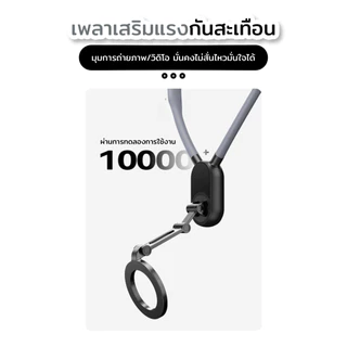 ขายึดคอ โกโปร ขายึดโทรศัพท์มือถือพร้อมขายึดโทรศัพท์แบบแม่เหล็กแบบปลดเร็วปรับมุมได้หลายมุมพร้อมสายรัด