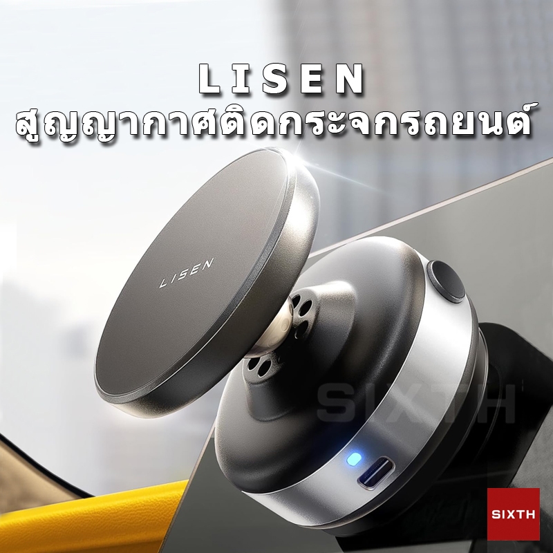 ที่วางโทรศัพท์ในรถยนต์ LISEN A606 ที่ วาง โทรศัพท์ มือถือ แบบ ดูด ไฟฟ้าพกพา ที่วางโทรศัพท์ในรถยนต์แบ