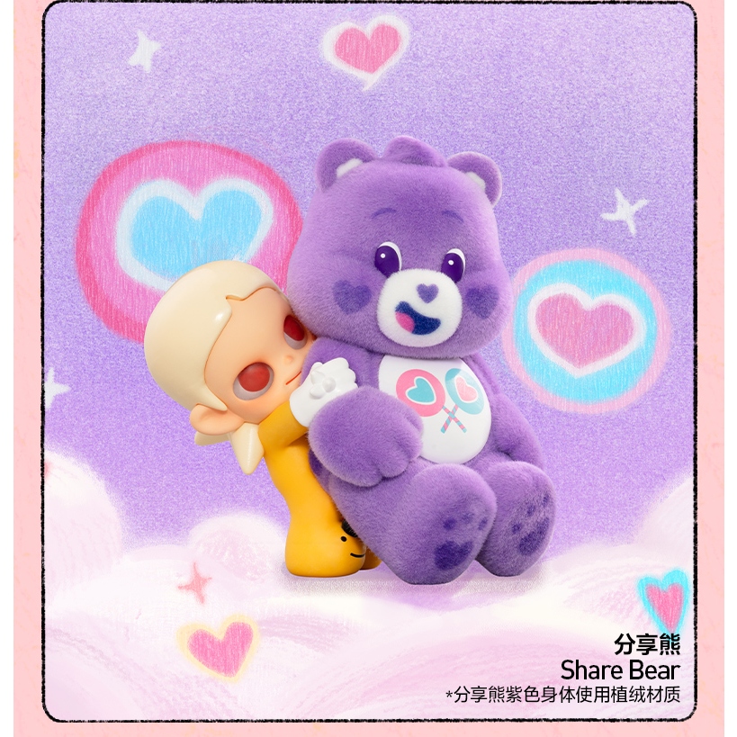 Zsiga Care Bears Series [ของแท้] ของขวัญ POPMART สําหรับแฟน ราคา ถูกที่สุด ดีลบีเคเค แกลเลอรีภาพที่ 5