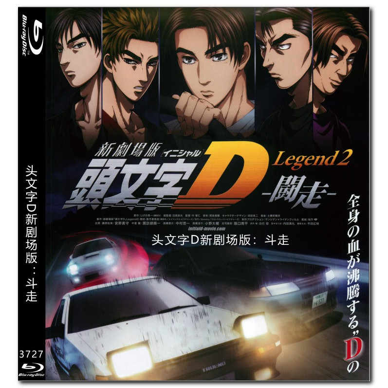 [ภาษาอังกฤษ] Blu-ray HD Movie 4K UHD 1080P New Initial D the Movie Legend 2: Racer