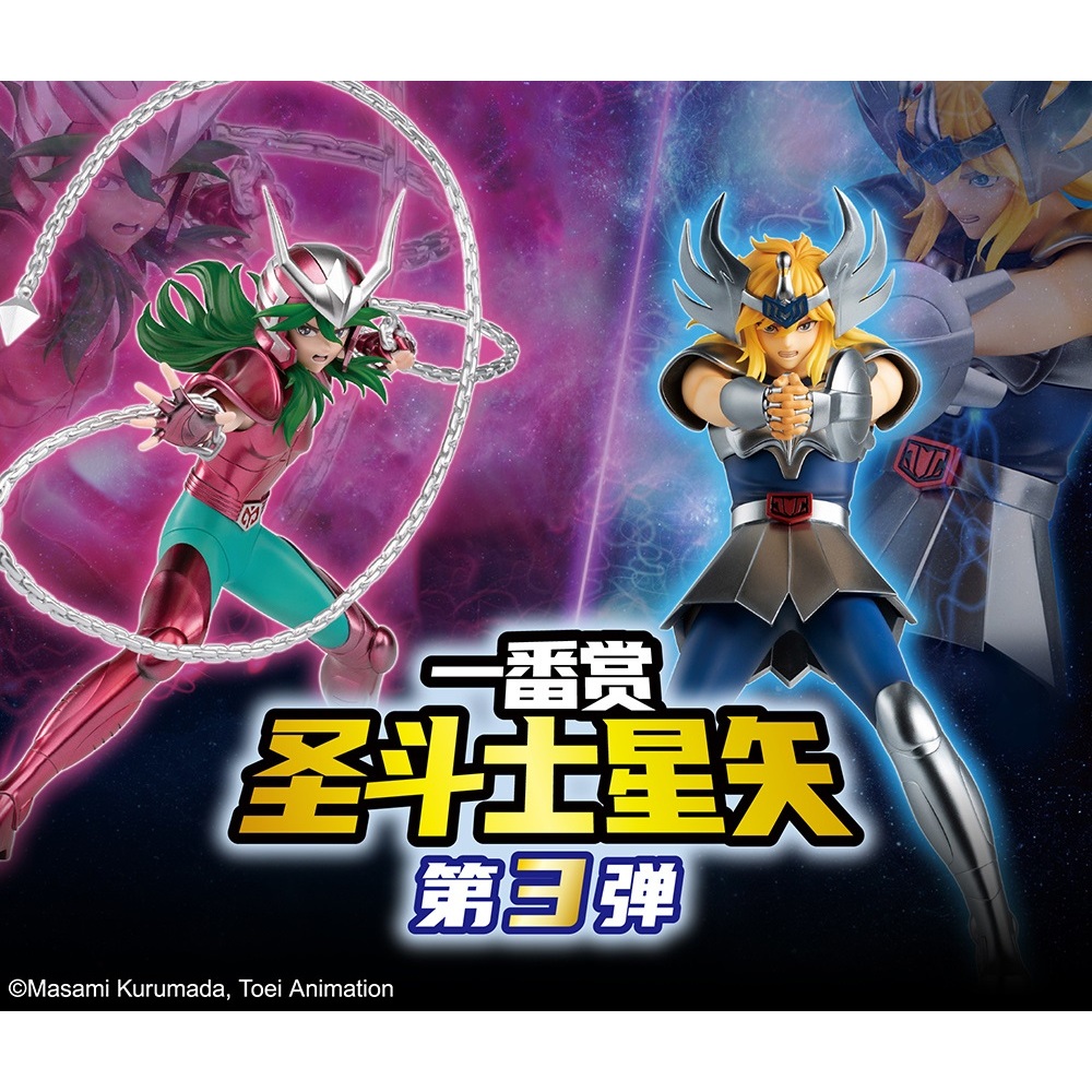 【BJ toy】BANDAI Ichiban Kuji Saint Seiya 3nd Series