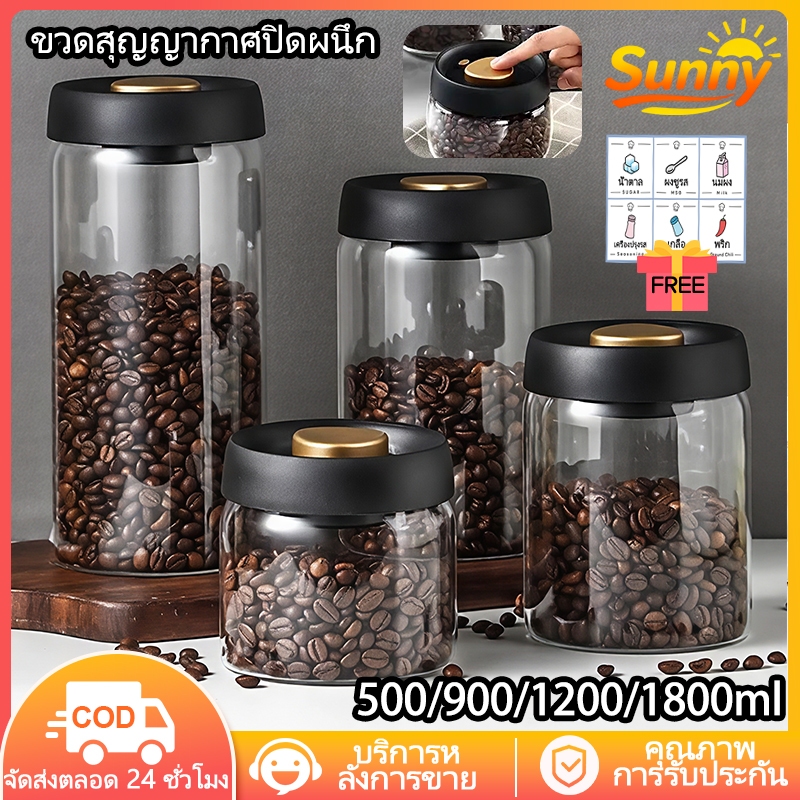 Sunny🌈โหลแก้วสูญญากาศ โถใส่กาแฟสูญญากาศ กล่อง สำหรับใส่ชา ผงชา และกาแฟ ขวดโหลสูญญากาศ กระปุกเก็บเมล็ดกาแฟ โถเก็บอาหาร โหลใส่กาแฟ