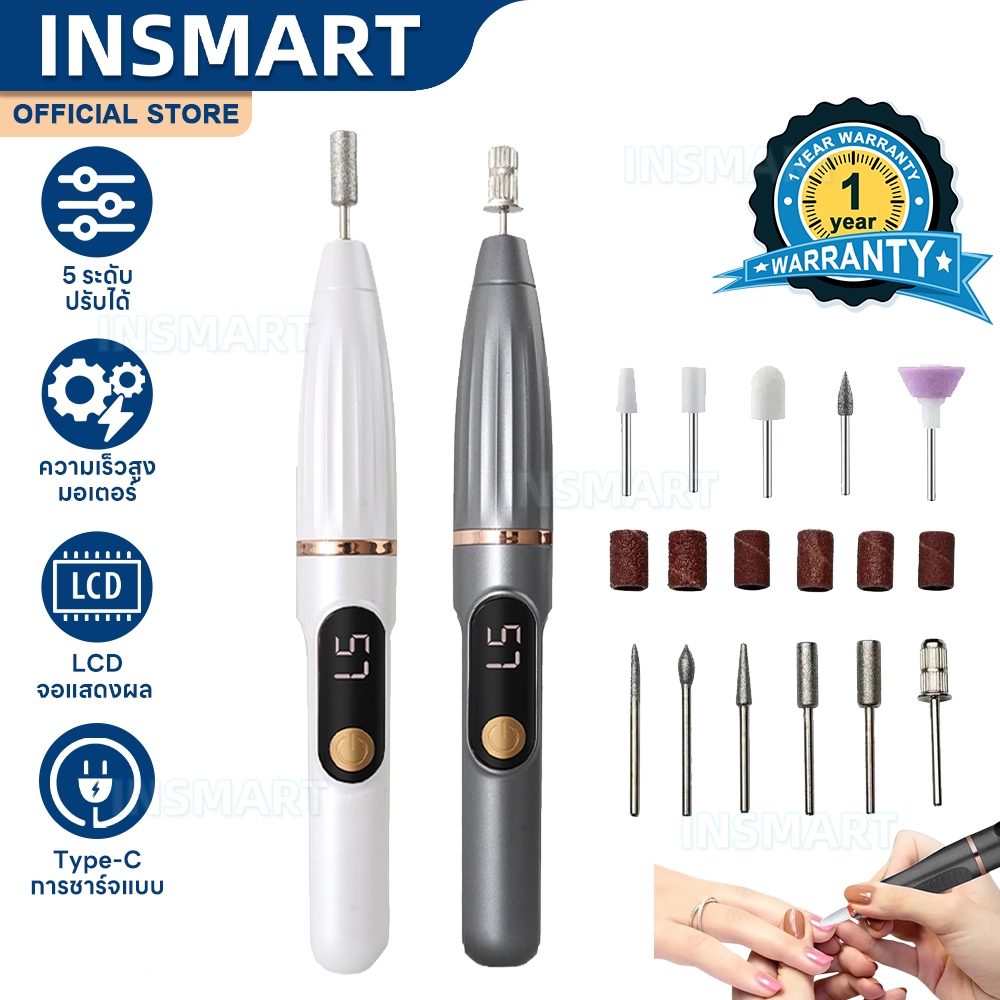 INSMART เครื่องเจียเล็บไฟฟ้า เครื่องขัดเล็บและขจัดผิวที่ตายแล้ว ตะไบไฟฟ้า เครื่องขัดเล็บไฟฟ้า