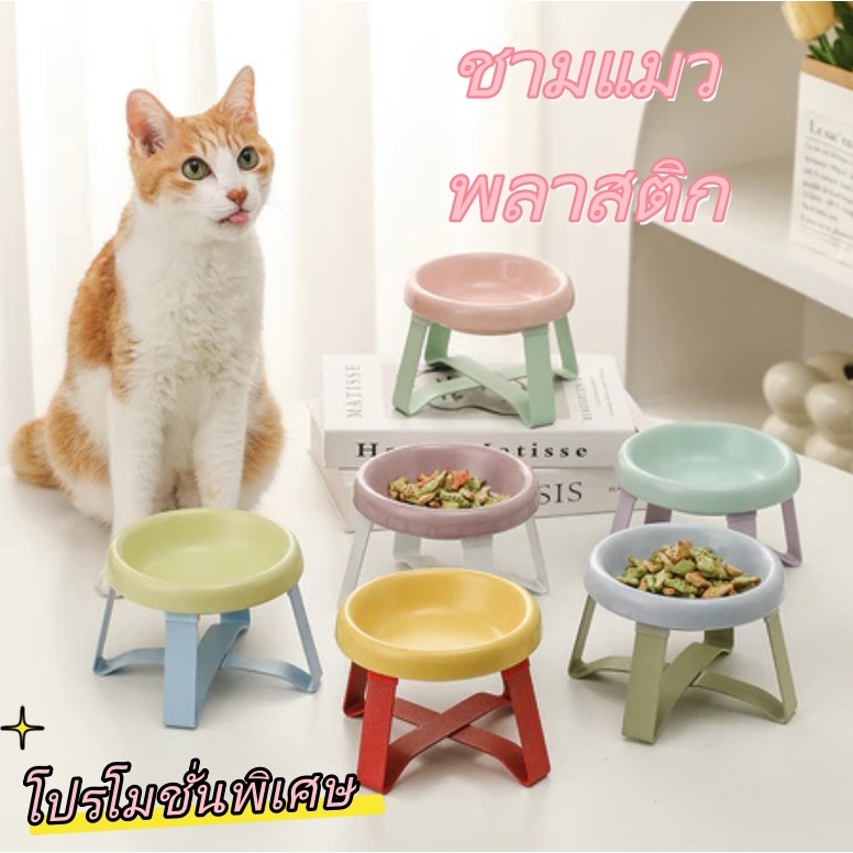 รัสซิก ชามสัตว์เลี้ยง, ป้องกันคอเท้าสูงชามแมว, ป้องกันกระดูกสันหลังแฟชั่นพร้อมขาตั้งชามอาหารสัตว์เลี้ยงอุปกรณ์สัตว์เลี้