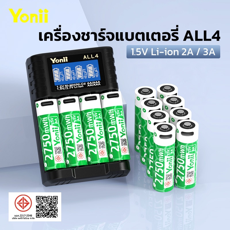 Yonii ALL4 Charger 1.2VNI-MH/NI-CD AA2800mAh /AAA1100mAh แบตเตอรี่ชาร์จ, 1.5V AA2550mWh/AAA900mWh แบตเตอรี่ลิเธียม Charger