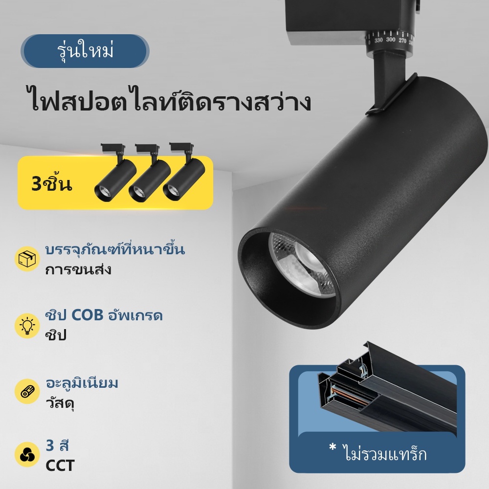 โคมไฟแทรคไลท์ ฟติดตามโคม เพดานสปอตไลท์ COB 20W30W40W50W อุ่นไฟสำหรับร้านค้าครอบครัวช้อปปิ้งรูปถ่ายห้างสรรพสินค้า