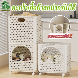 ตะกร้าใส่เสื้อผ้าสกปรกในครัวเรือนมีหลายประเภท เช่น ตะกร้าอเน…