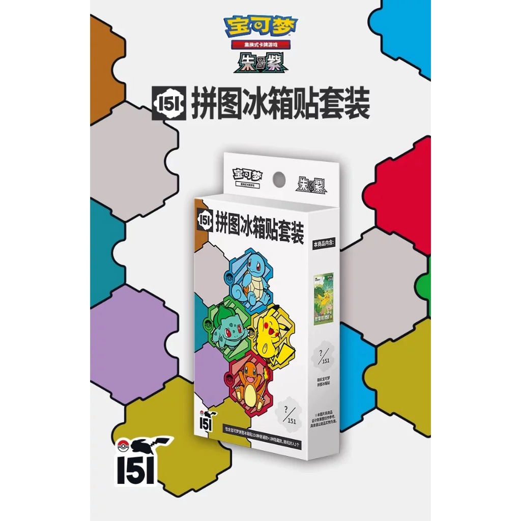 HOT Chinese Pokemon TCG Collection 151C Journey จิ๊กซอว์ปริศนาตู้เย็นแม่เหล็กชุดคอลเลกชันปิดผนึก