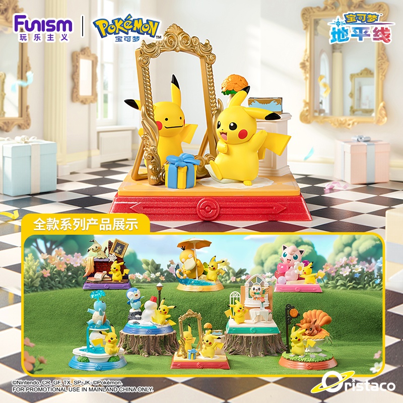 ส่งภายใน 24 ชั่วโมง (ยกBOX!!)=8 ชิ้น Funism Pokémon Pikachu and Its Friends Mystery Box