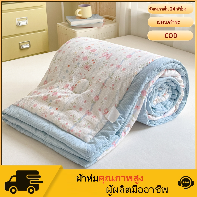 YYT ผ้านวมบาง 5/6ฟุต รุ่นใหม่ มีกุ๊นขอบ ไม่เป็นก้อน ซักเครื่องได้ ผ้านุ่มสบาย งานพรีเมี่ยม ลายใหม่
