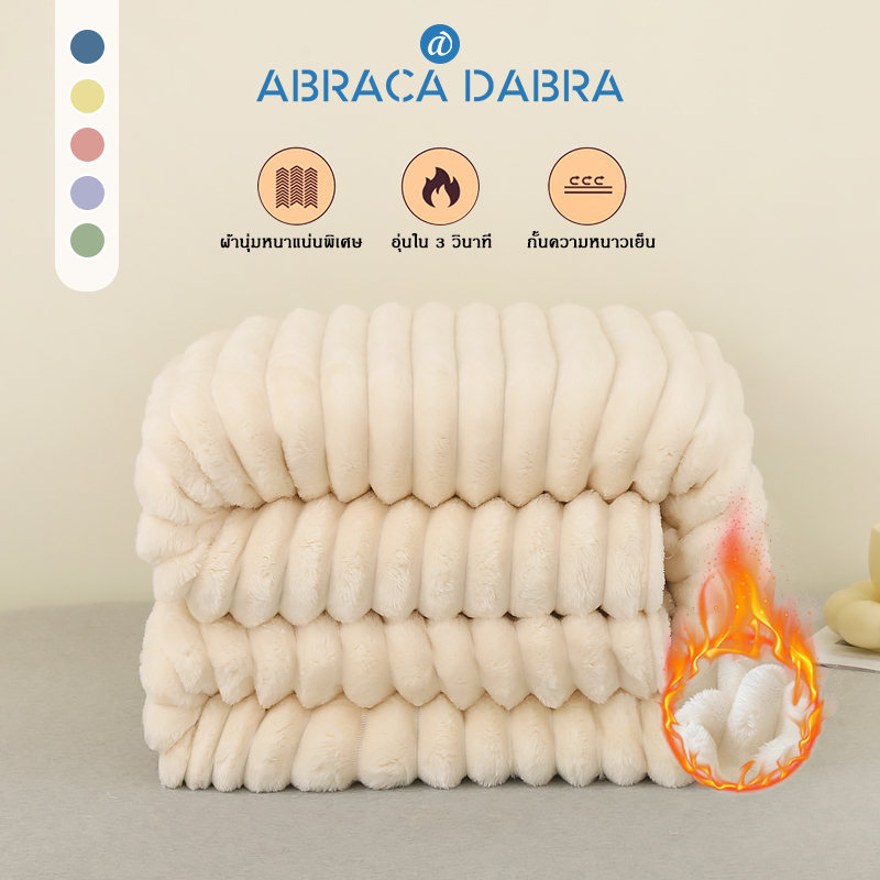 Abraca Dabra ผ้าห่มกระต่ายหนา | ผ้าห่ม | ผ้าห่มโซฟา | ผ้าห่มรถยนต์ 4 ฟุต/5 ฟุต/6 ฟุต/6.5 ฟุต